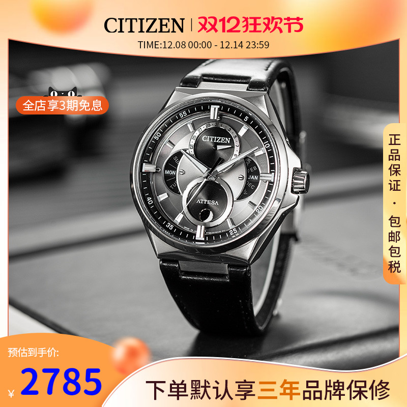 Citizen西铁城男士腕表