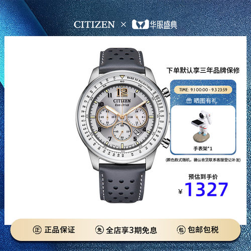西铁城皮带腕表citizen飞行