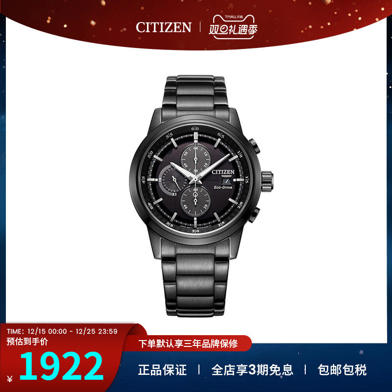 西铁城citizen黑三眼经典男钢带