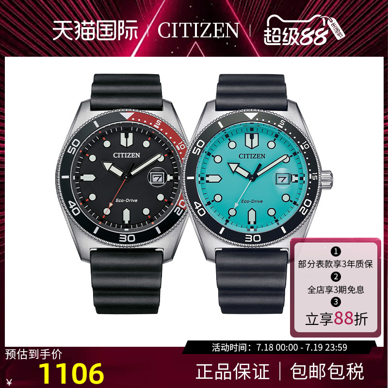 西铁城腕表citizen男士腕表