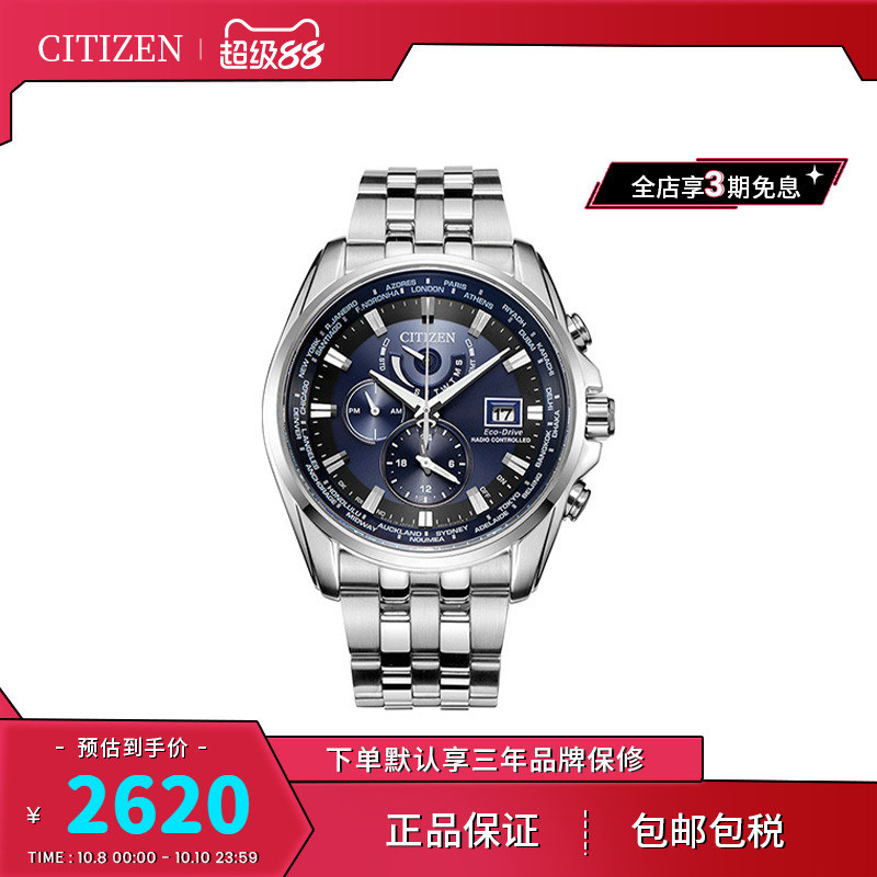 Citizen西铁城商务男士腕表