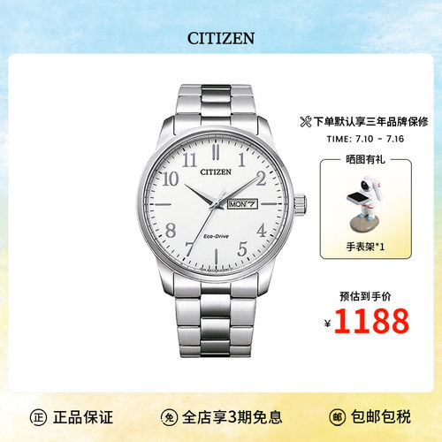 Citizen/西铁城男士腕表