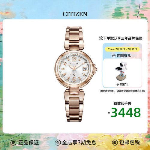 西铁城CITIZEN光动能电波