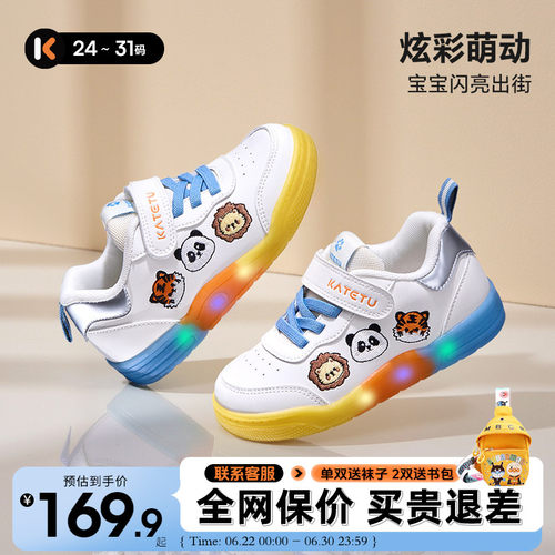 卡特兔秋季儿童板鞋亮灯时尚休闲