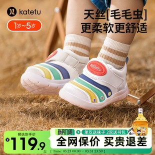2026新款 宝宝机能鞋 春季 女童跑鞋 男童防滑运动鞋 卡特兔毛毛虫童鞋