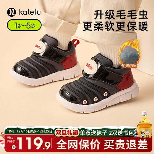 卡特兔儿童冬季加绒毛毛虫学步鞋