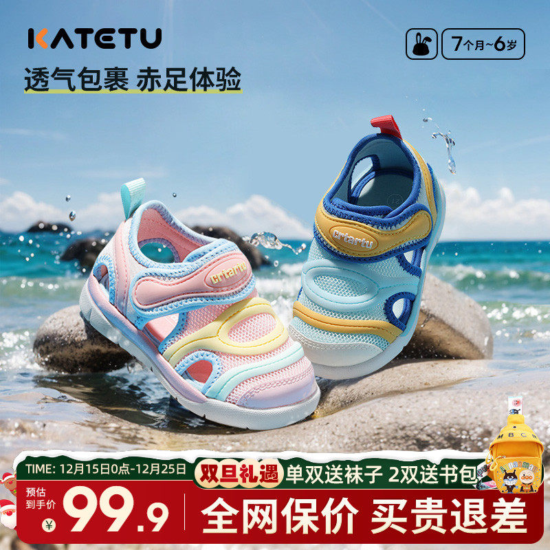 卡特兔凉鞋2021新款男毛毛虫网面