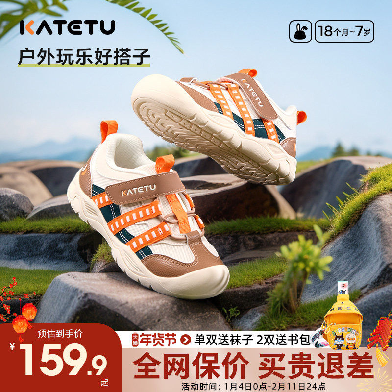 卡特兔户外鞋2026新款春季男童防滑休闲鞋女童软底校园鞋儿童网鞋,童鞋/婴儿鞋/亲子鞋,运动鞋,淘宝优惠券,粉丝福利购,淘宝优惠卷