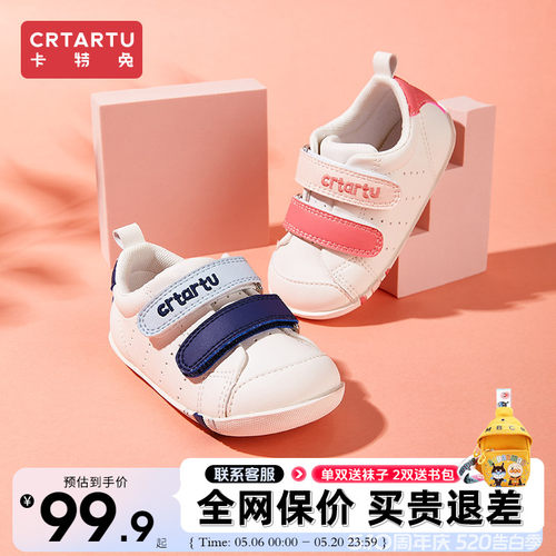 卡特透气新款春学步鞋可爱小白鞋