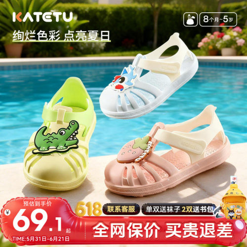 卡特兔宝宝包头凉鞋男果冻鞋夏季