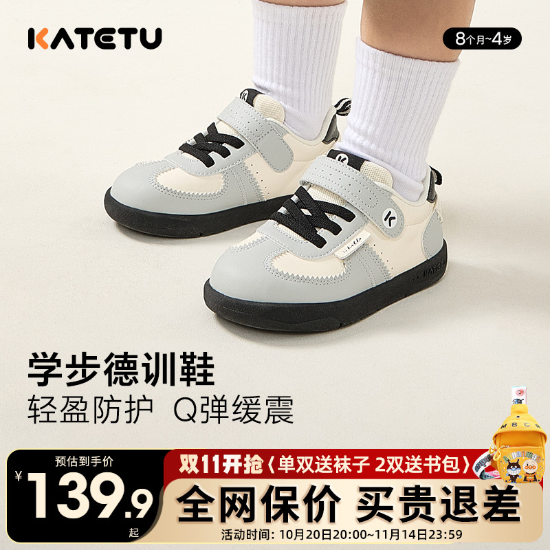 卡特兔儿童秋季小白鞋学步鞋舒适
