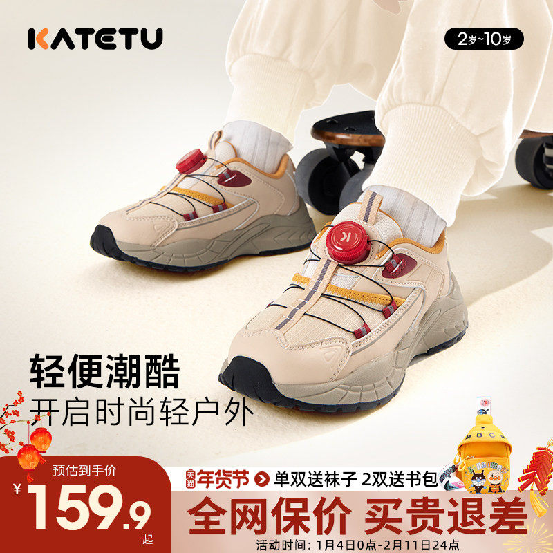 卡特兔儿童加厚扭扭鞋2025新款冬季男童防滑运动鞋女童软底跑鞋,童鞋/婴儿鞋/亲子鞋,运动鞋,淘宝优惠券,粉丝福利购,淘宝优惠卷