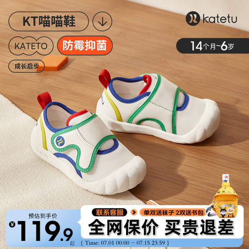 卡特兔秋季儿童网面透气学步鞋