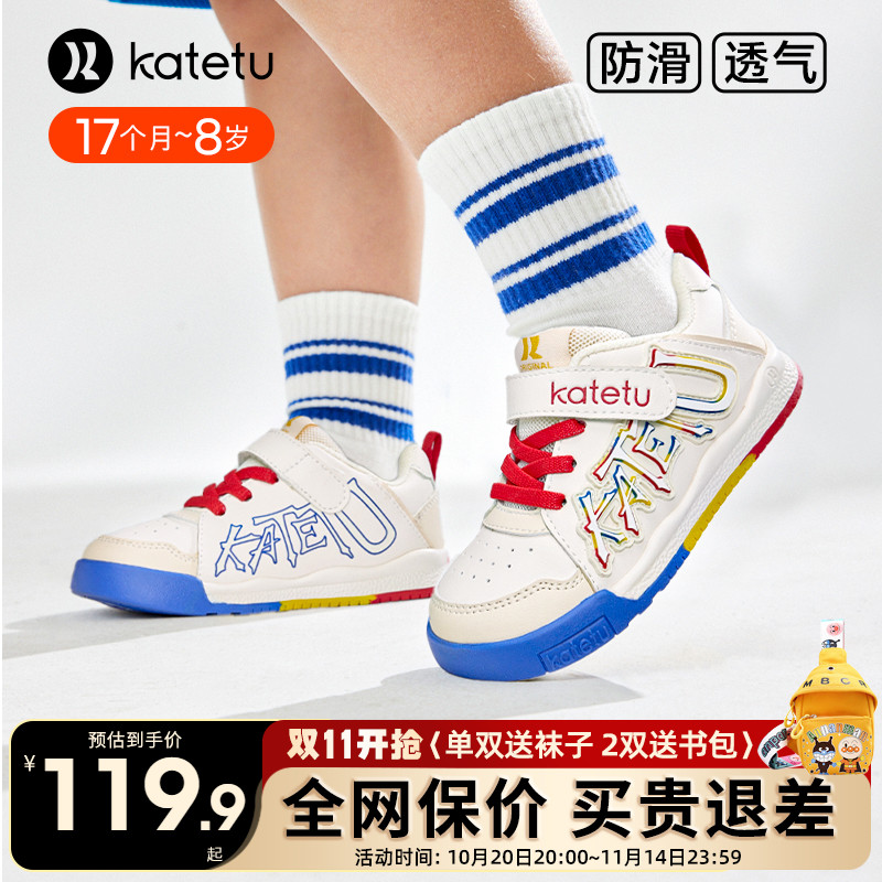 卡特兔儿童春季小白鞋板鞋防滑