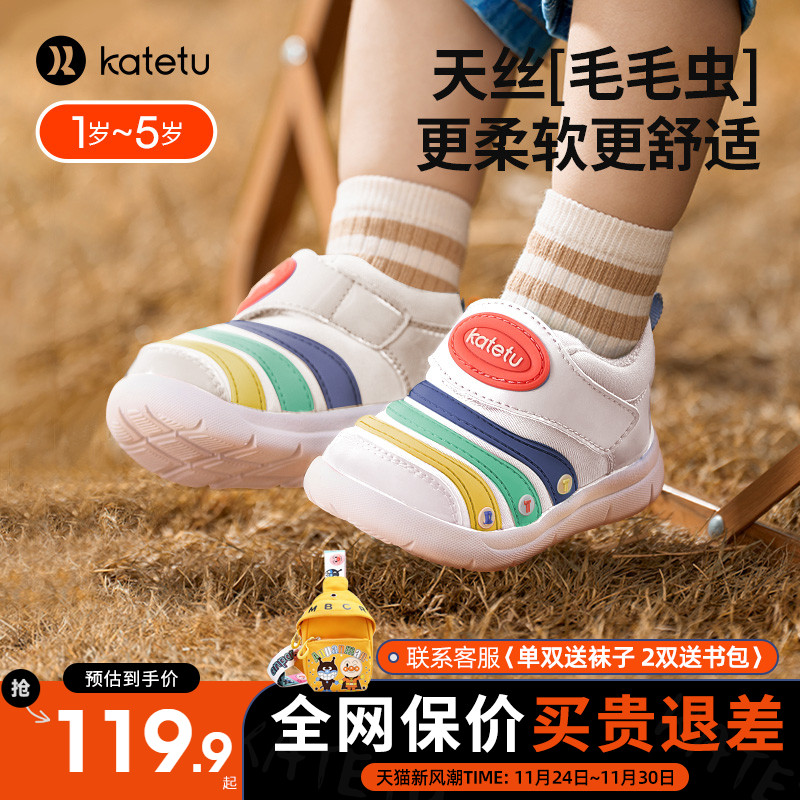 卡特兔秋季儿童毛毛虫学步运动鞋