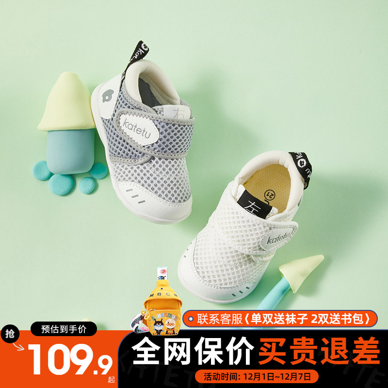 卡特兔春季男女透气软底机能鞋