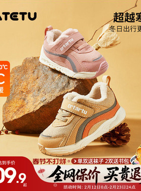 卡特兔棉鞋2024新款冬季宝宝加绒运动鞋防滑机能鞋男女童保暖鞋