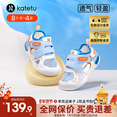 女童防滑凉鞋 卡特兔童鞋 小K盾学步鞋 男童机能鞋 2024新款 宝宝夏季