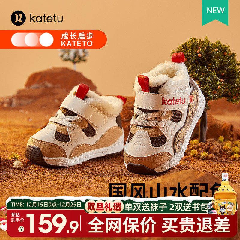 卡特兔冬季新款儿童加绒运动鞋