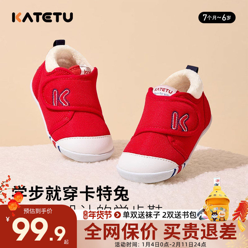 卡特兔春季宝宝学步鞋男童防滑室内鞋婴幼儿网面机能鞋女童关键鞋,童鞋/婴儿鞋/亲子鞋,学步鞋,淘宝优惠券,粉丝福利购,淘宝优惠卷