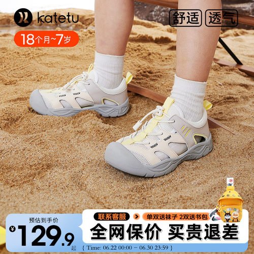 卡特兔儿童夏季运动鞋透气男童