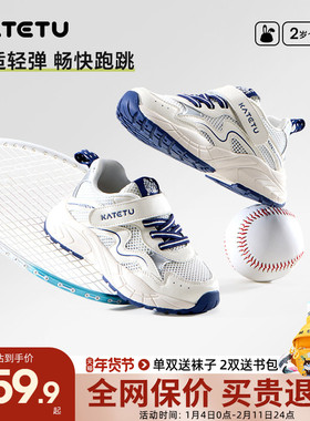 卡特兔白色耐磨运动鞋2026新款春季儿童防滑跑步鞋男女童透气网鞋