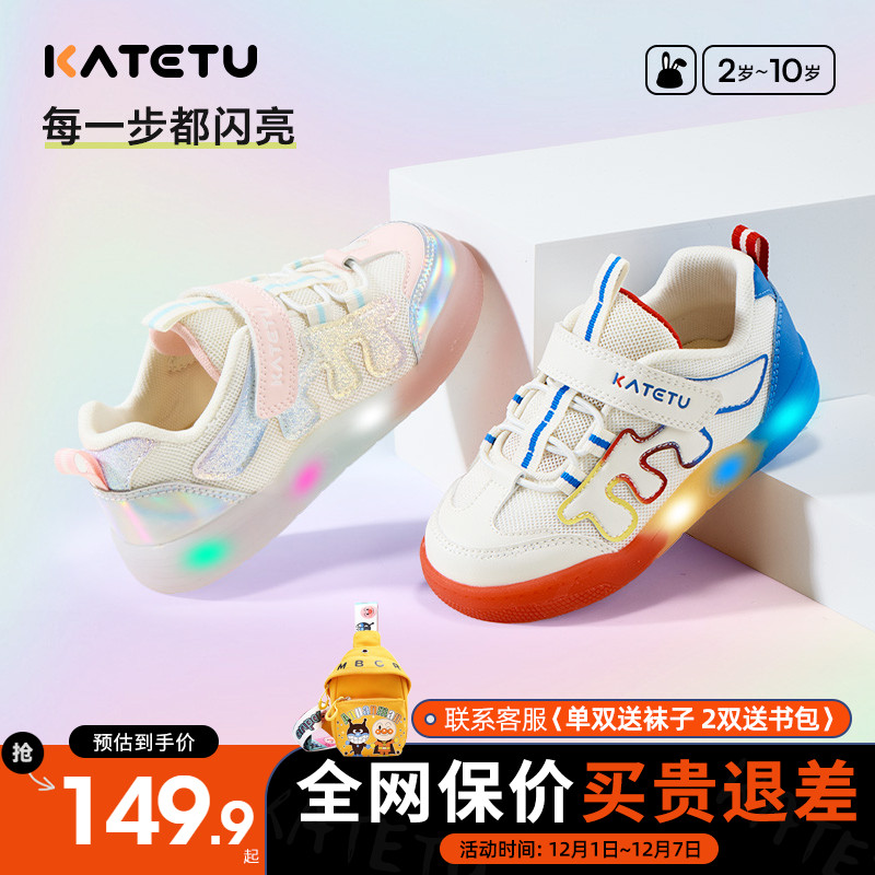 卡特兔童鞋2025新款春季男童防滑小白鞋女童透气网鞋儿童发光鞋