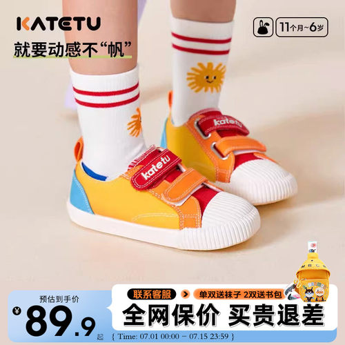 卡特兔新款秋季防滑宝宝帆布鞋