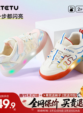 卡特兔童鞋2026新款春季男童防滑小白鞋女童透气网鞋儿童发光鞋