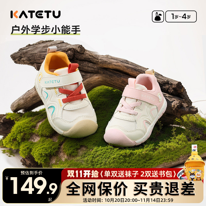 卡特兔婴幼儿童鞋2025新款春季宝宝防滑学步鞋男女童软底机能鞋
