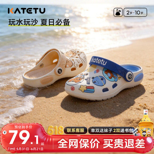 卡特兔夏季儿童凉拖防滑硅胶凉鞋