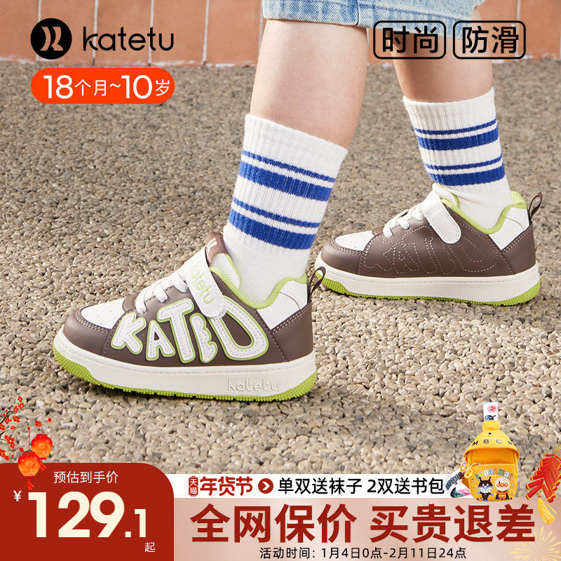 卡特兔板鞋2026新款春季儿童皮面板鞋男童防滑小白鞋女童休闲鞋子,童鞋/婴儿鞋/亲子鞋,板鞋,淘宝优惠券,粉丝福利购,淘宝优惠卷