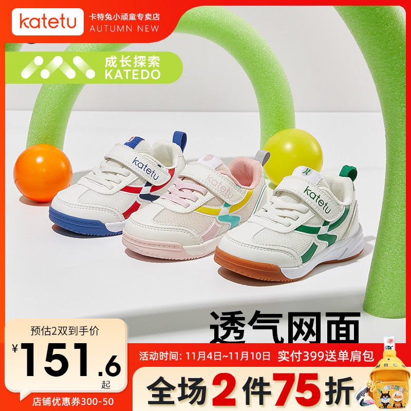 卡特兔童鞋2023新款秋季男童透气网鞋女童软底运动鞋宝宝机能鞋怎么看?