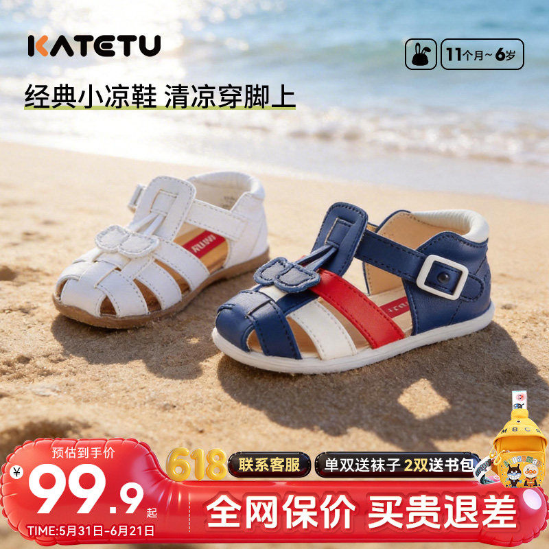 卡特兔凉鞋新款夏季男女童包头鞋宝宝防滑机能鞋儿童皮鞋婴幼儿鞋