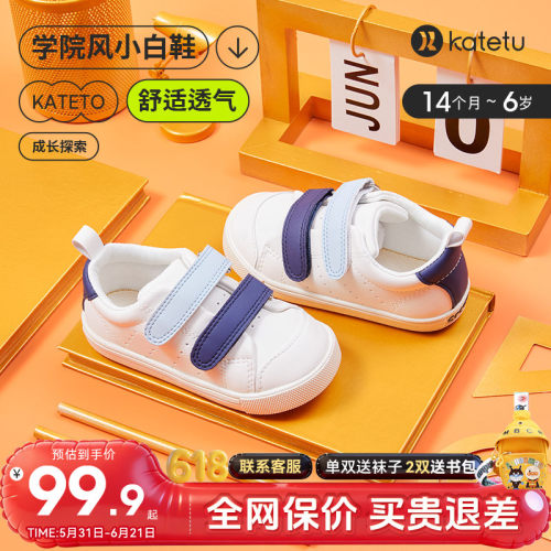 卡特兔2026春季新款儿童小白鞋