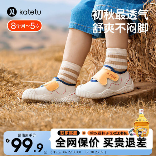 卡特兔秋季宝宝网面透气学步鞋