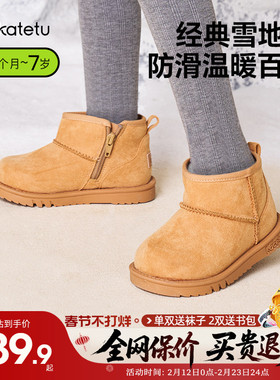 卡特兔雪地靴2023新款冬季男童加绒棉鞋女童保暖短靴儿童高帮童鞋