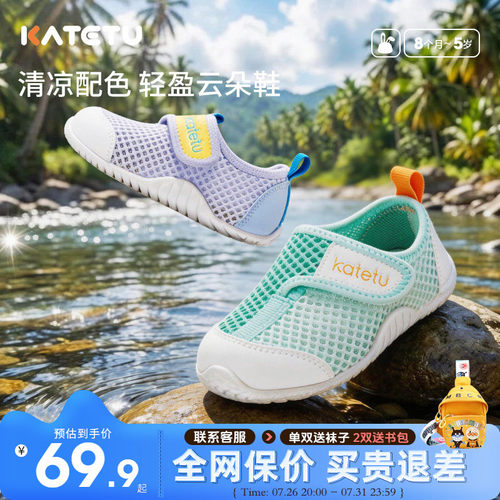卡特兔学步鞋透气防滑儿童镂空