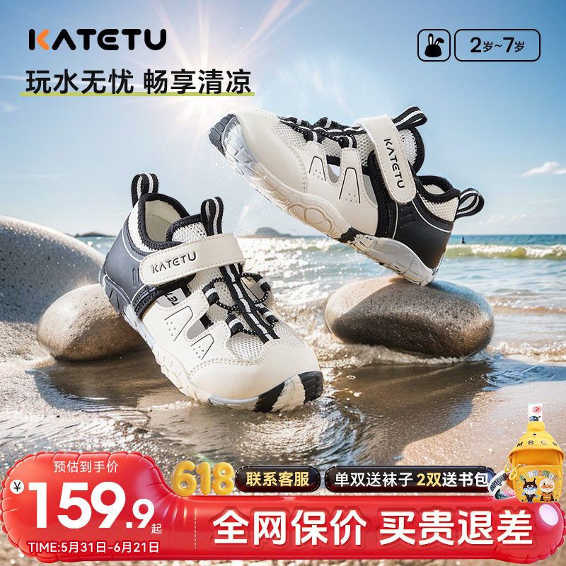 卡特兔儿童网面凉鞋2026新款秋季男童防滑休闲鞋女童软底踩水鞋