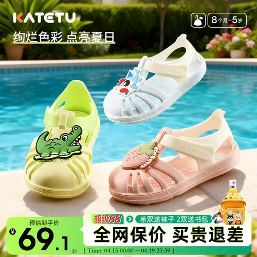 卡特兔宝宝包头凉鞋男果冻鞋夏季