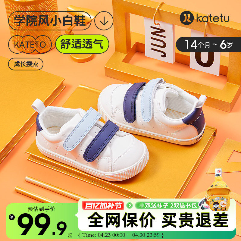 卡特兔童鞋2026新款春季男女童防滑板鞋宝宝可爱小白鞋软底透气鞋