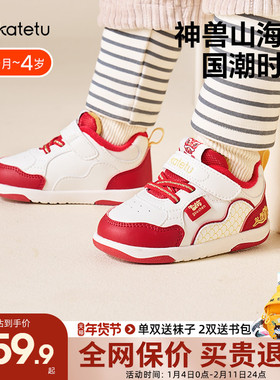 卡特兔红色过年鞋2024新款冬季宝宝软底棉鞋男童保暖板鞋女童跑鞋