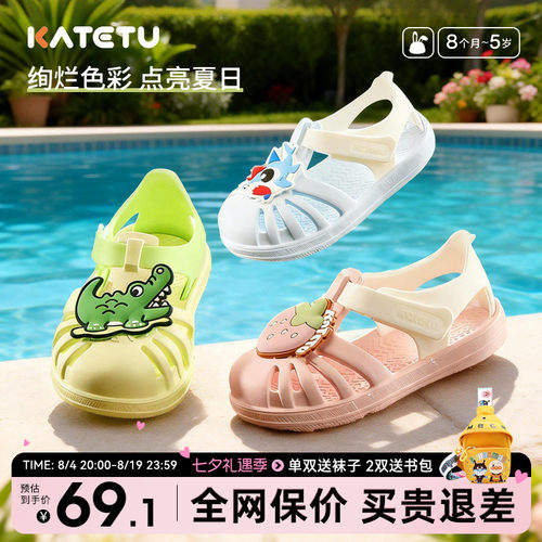 卡特兔宝宝包头凉鞋男果冻鞋夏季