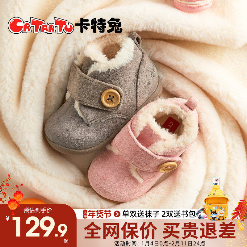 卡特兔童鞋2024新款冬季男女童加绒棉鞋宝宝保暖机能鞋学步棉靴,童鞋/婴儿鞋/亲子鞋,棉鞋,淘宝优惠券,粉丝福利购,淘宝优惠卷