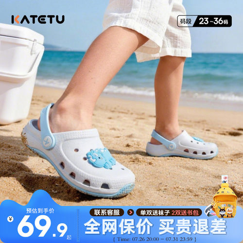 卡特兔儿童凉拖鞋夏季舒适高颜值
