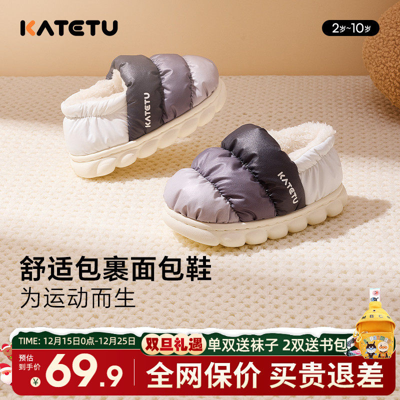 卡特兔冬季儿童棉拖防水防滑加绒