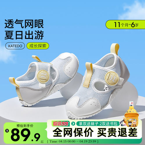 卡特兔夏季儿童包头透气学步凉鞋
