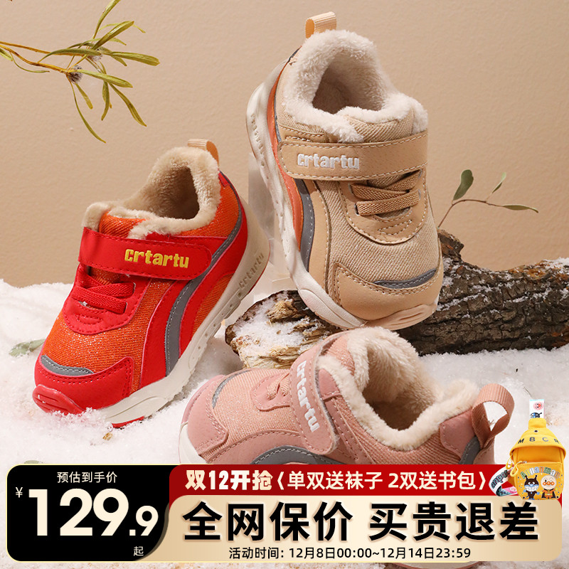 卡特兔棉鞋2024新款冬季宝宝加绒运动鞋防滑机能鞋男女童保暖鞋