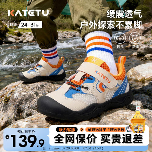 卡特兔儿童运动鞋透气轻便舒适