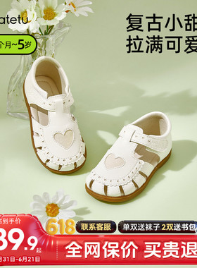 卡特兔童鞋2026新款女童小爱心凉鞋女孩透气公主鞋夏季白色小皮鞋